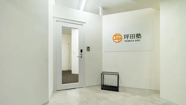 坪田塾_75513_池袋校_外観