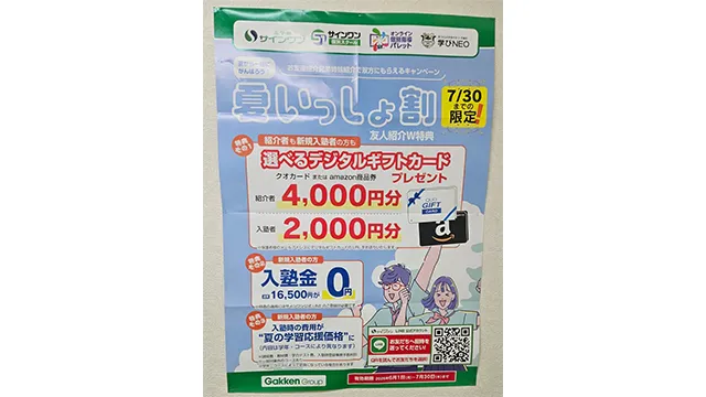 147934 サインワン久喜校 7