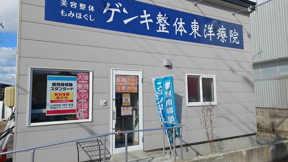 10021_個別指導塾スタンダード 浪館教室_外観
