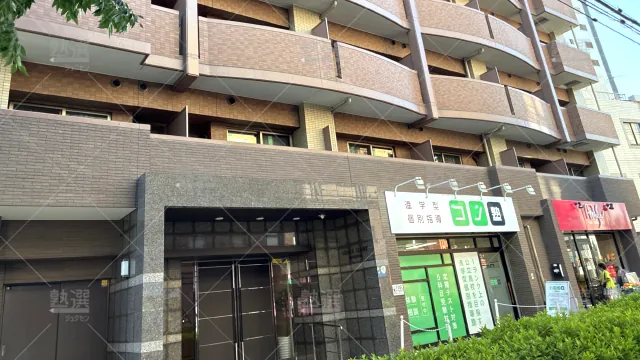 Orig 280 個別指導 コノ塾 141260 朝霞台校 1 1