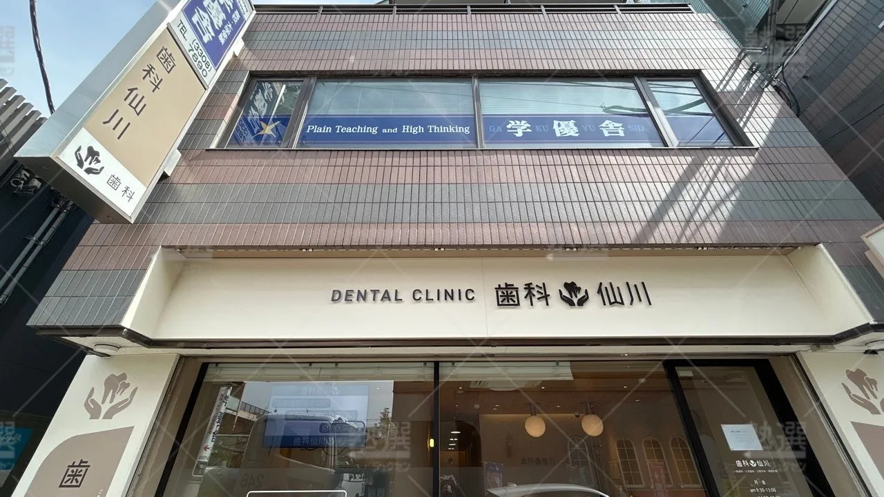 orig_仙川_5152_学優舎_本校 1