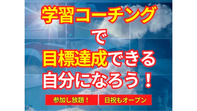 1500 ステップアップスタディサロン 夏期講習2026
