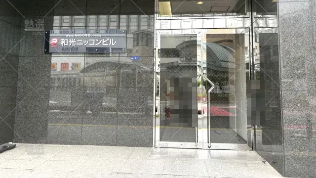 Orig 2 東京個別指導学院 59748 和光 1 2