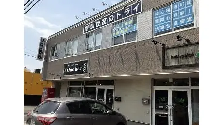 個別教室トライ_61030_平岡校_外観