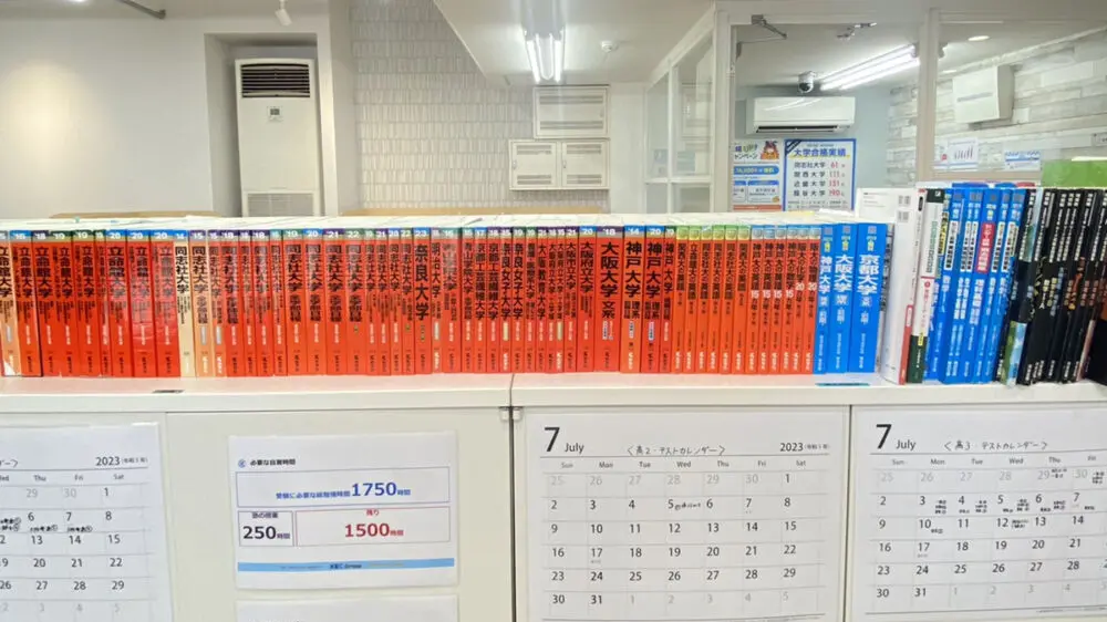 Kec個別・kec志学館個別_59344_生駒教室（高校部）_教室内