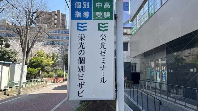 orig_亀有_13_栄光ゼミナール _亀有校_3