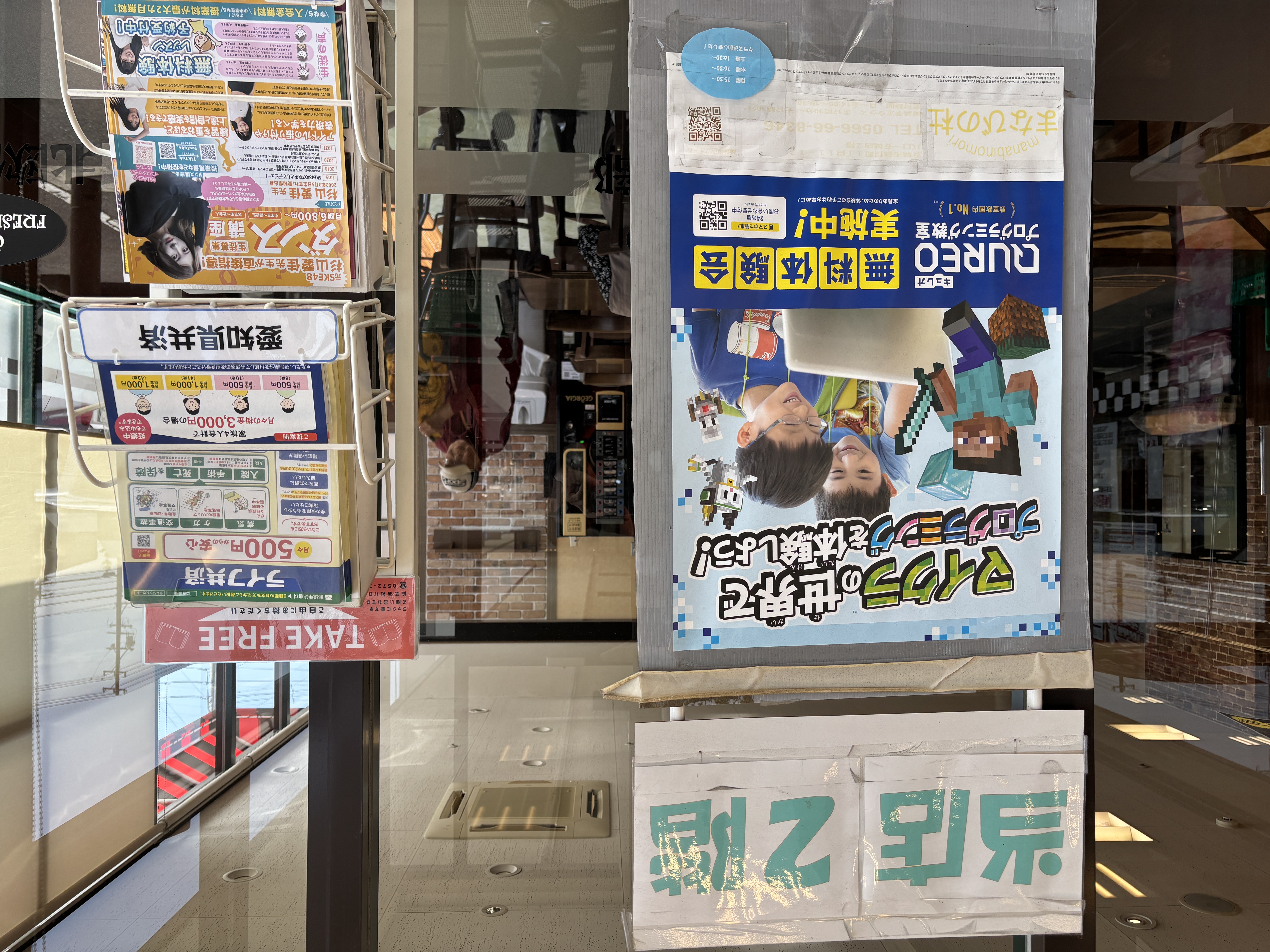 Orig 新安城 2407 アーテックエジソンアカデミー まなびの杜 2
