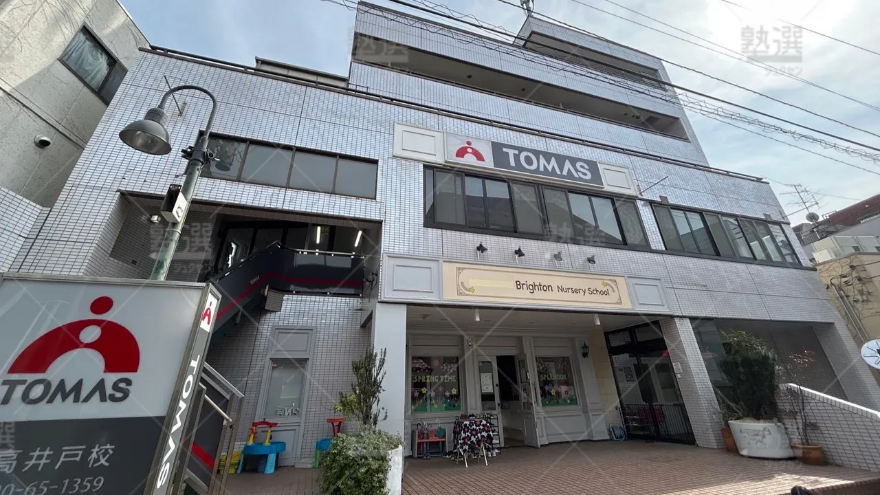 orig_下高井戸_1_進学個別指導のTOMAS(トーマス)_下高井戸校 1