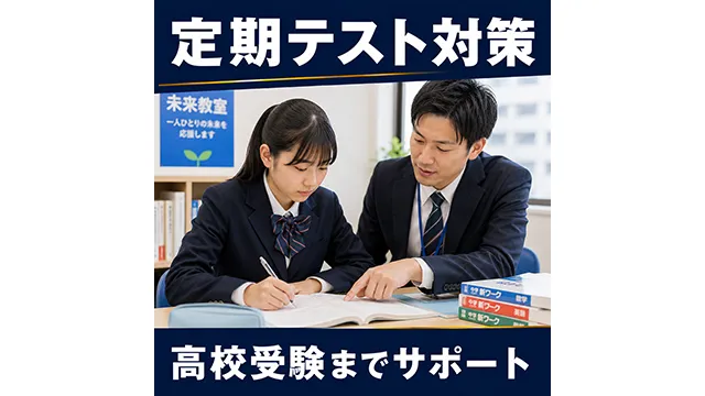 9218 未来塾(大阪府) Top 6 2
