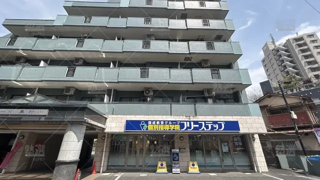 orig_久米川_27_個別指導学院フリーステップ _東村山教室_1