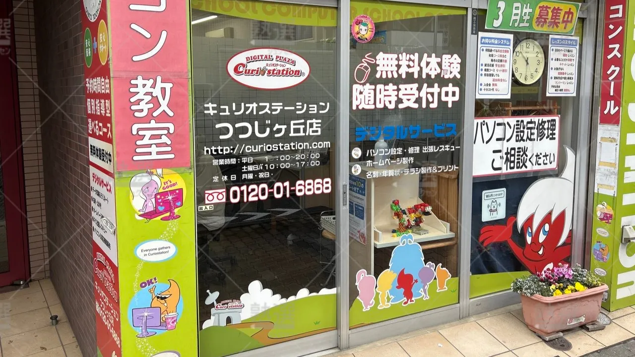 orig_つつじヶ丘_2407_アーテックエジソンアカデミー_キュリオステーションつつじヶ丘店 2