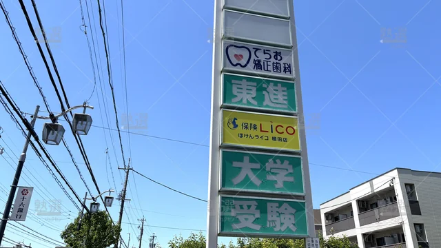 Orig 原 23 東進ハイスクール／東進衛星予備校 東進衛星予備校 植田校 5