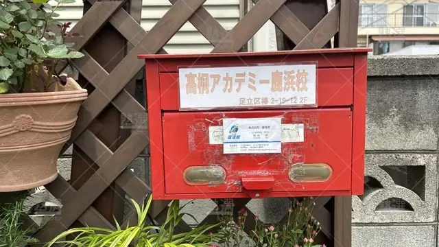 orig_谷在家_591_躍進館_足立鹿浜教室_3