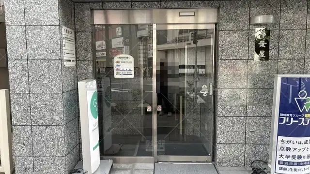 orig_西日暮里_27_個別指導学院フリーステップ_日暮里教室_2