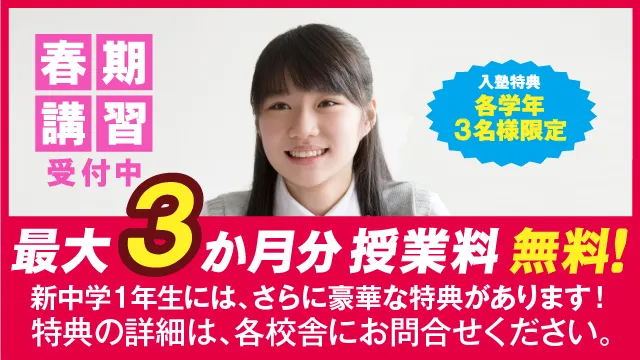 84 学習塾ドリーム・チーム Cam 260226up