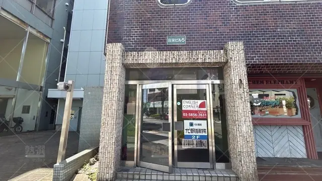 orig_竹ノ塚_19_ナビ個別指導学院_竹の塚校_2