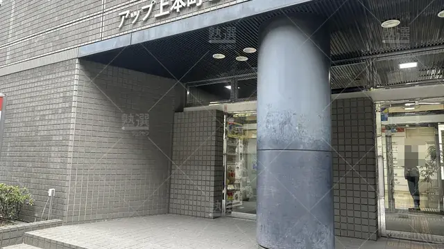 orig_大阪上本町_92_個別館_上本町校_2