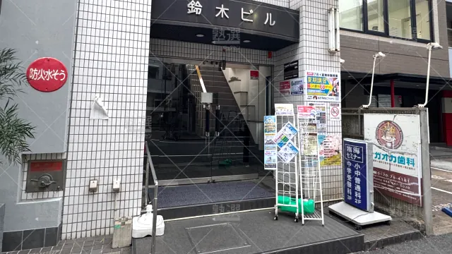 Orig 4 臨海セミナー 小中学部 60056 川口校 1 2