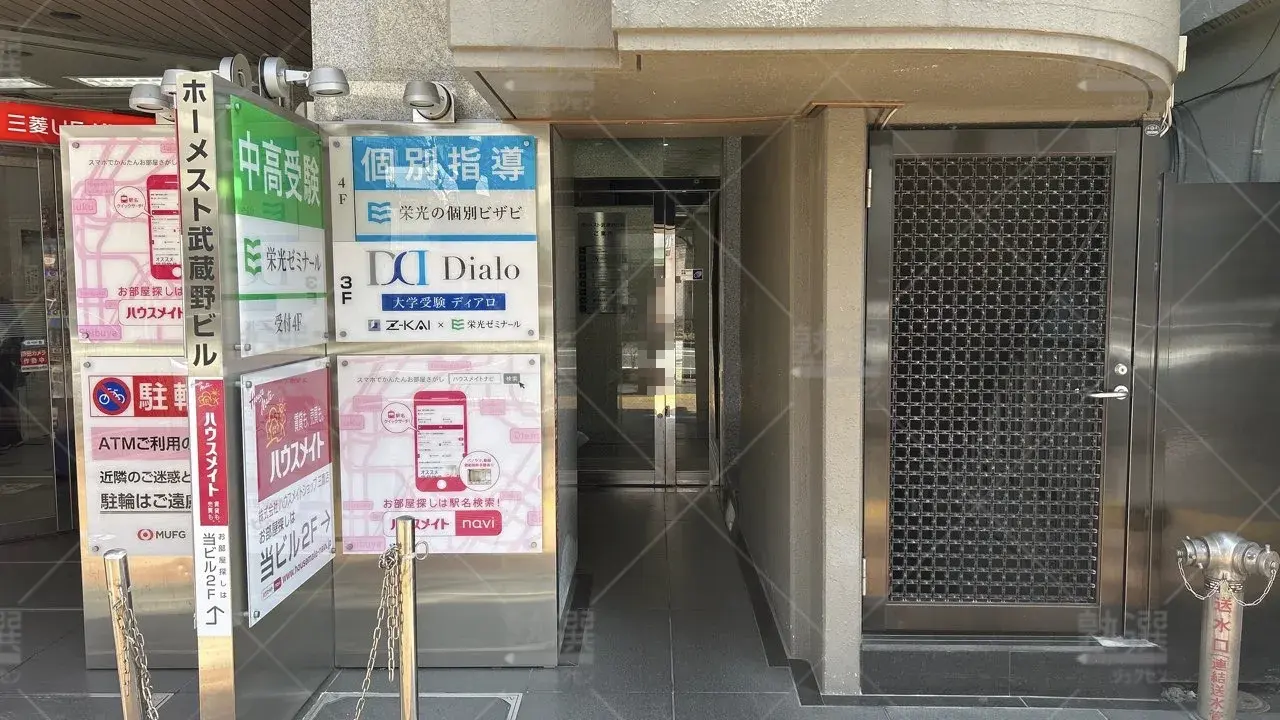 orig_三鷹_253_高校受験ディアロ_三鷹校 2