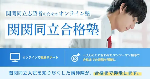 塾の紹介の画像