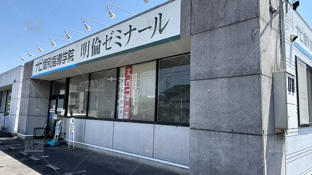 Orig 三河安城 1449 個別指導 学参 安城校 1