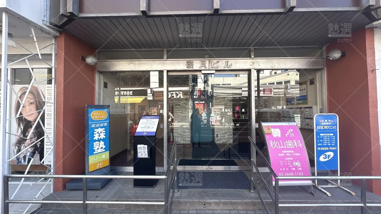 orig_金町_40_個別指導なら森塾_金町校 2