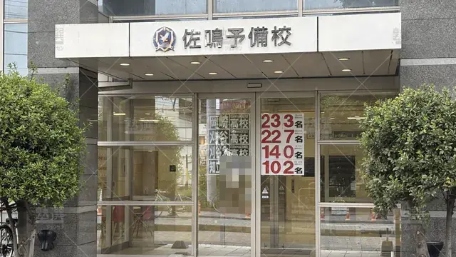 Orig 刈谷 30 佐鳴予備校 刈谷本部校 2