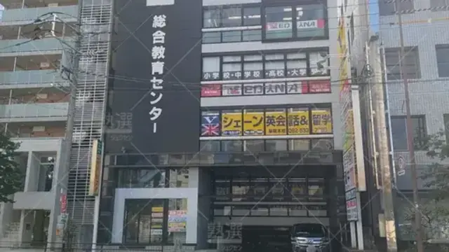 Orig 薬院 492 エディナ 薬院本校 大学受験部 1