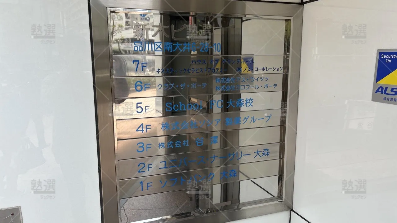 orig_大森_472_スクールFC_大森校 3
