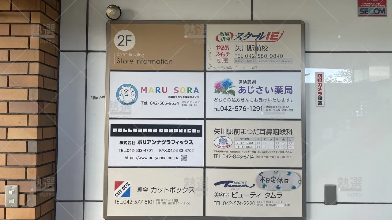 orig_谷保_18_スクールie_矢川駅前校_1