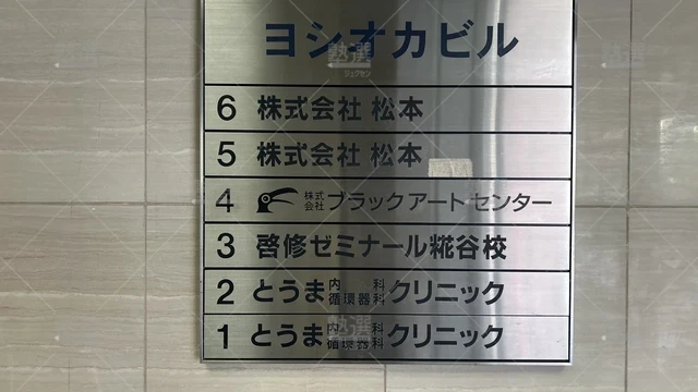 orig_糀谷_1168_啓修ゼミナール_糀谷校_3