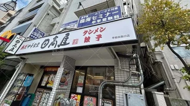 orig_神楽坂_232_臨海セミナー 都立・公立中高一貫プロジェクト_早稲田校_1