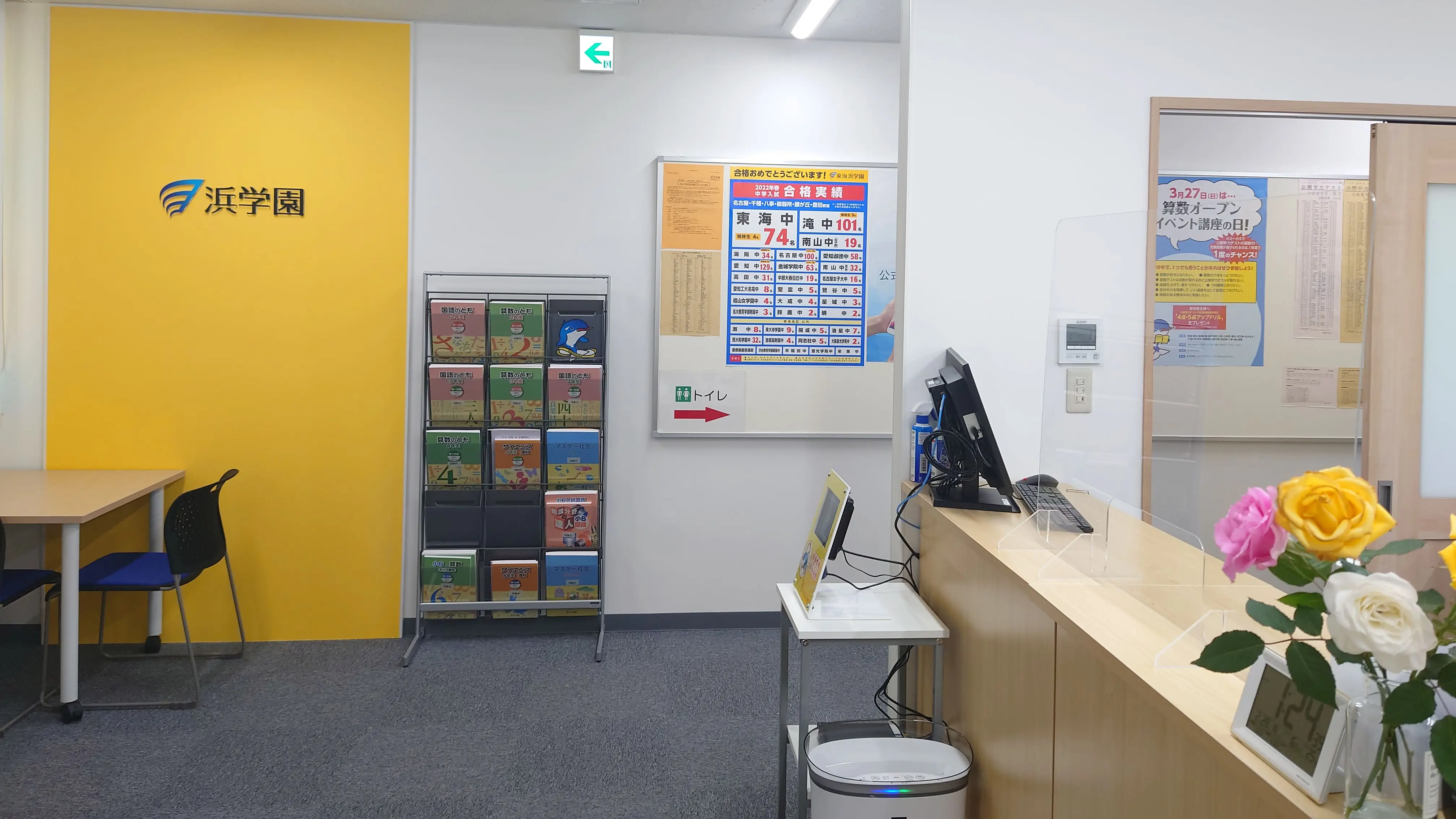 進学教室 浜学園_98_刈谷教室_教室の様子(3)