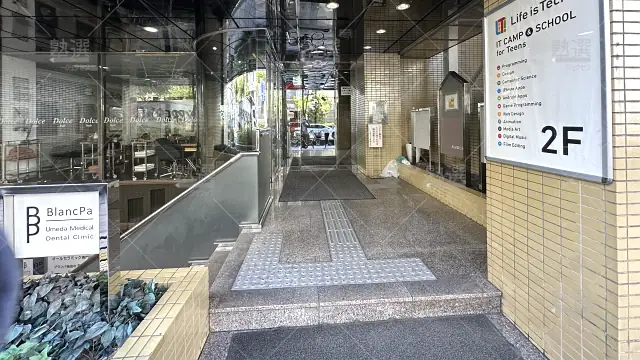 Orig 2805 Life Is Tech! School(ライフイズテック スクール) 92018 大阪校 1 2