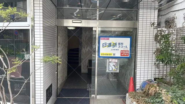 orig_上井草_2203_日能研個別スクール_上井草教室