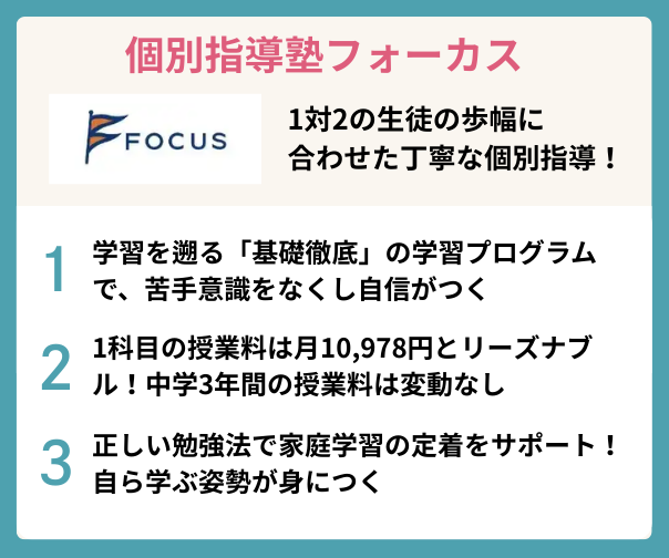 Focus Logo2