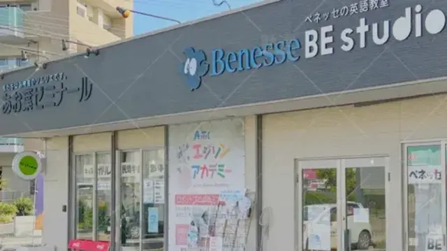 Orig 福間 685 あお葉ゼミナール 福間駅前校 1