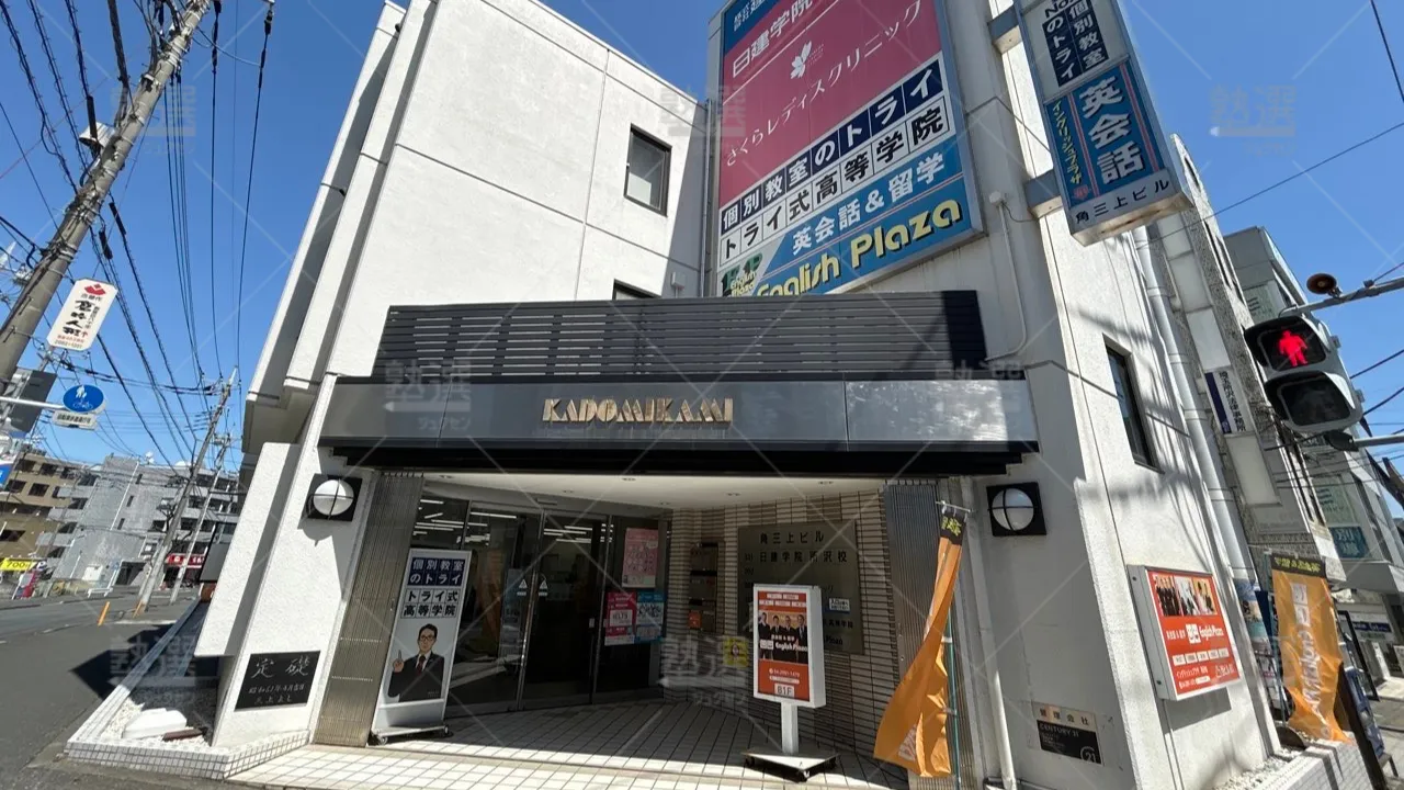 orig_秋津_296_大学受験予備校のトライ_所沢駅前校_1