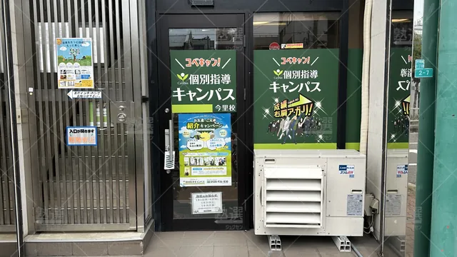 orig_今里_25_個別指導キャンパス_今里校_3