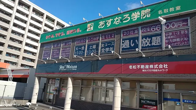 66881 あすなろ名取校 外観