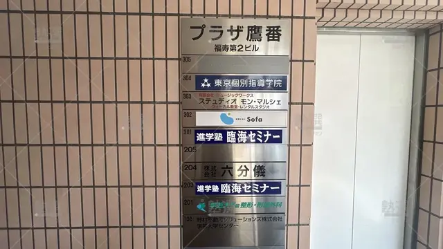 orig_学芸大学_2_東京個別指導学院 _学芸大学_1