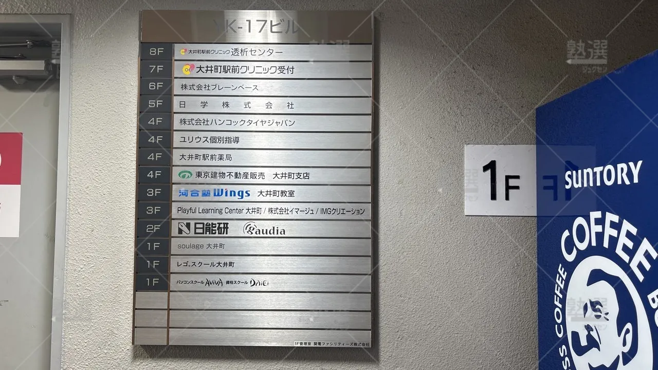 orig_大井町_148_日能研プラネットのユリウス_大井町教室_3