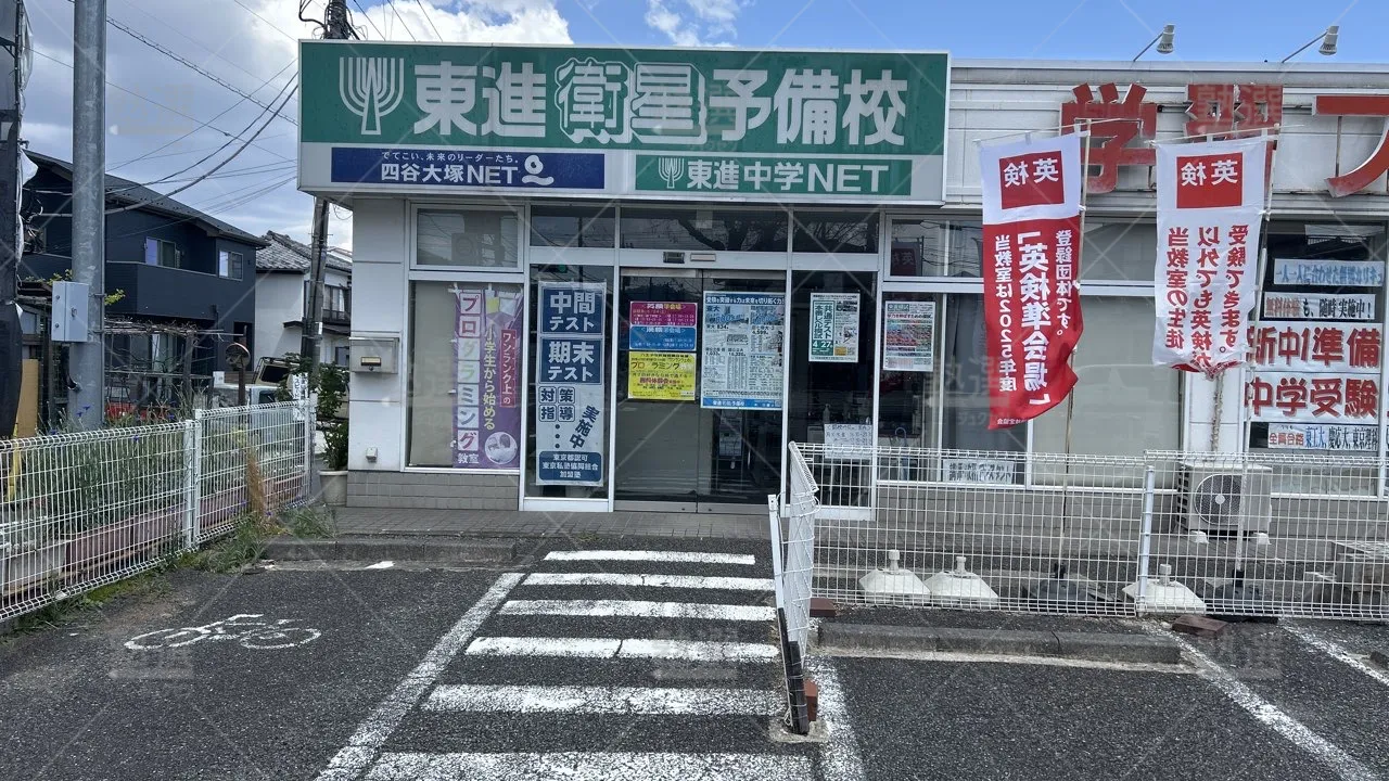 orig_高尾_23_東進ハイスクール／東進衛星予備校_東進衛星予備校 めじろ台校_2