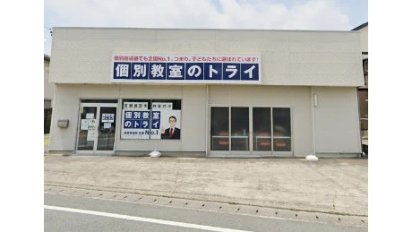 個別教室トライ 0403 与進校 教室画像(02)