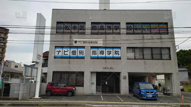 Orig 二日市 1449 個別指導 学参 筑紫野校 1