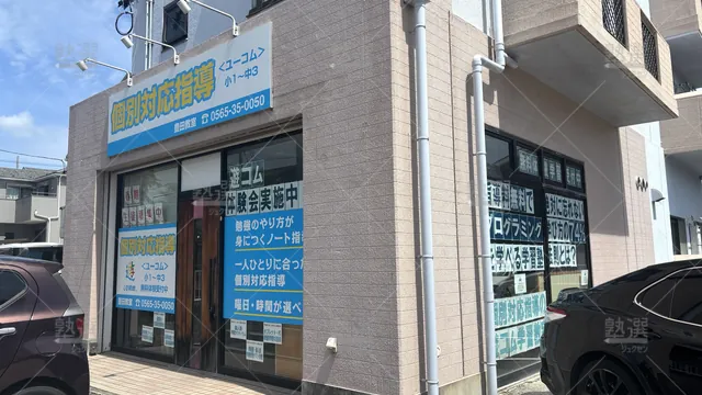 Orig 豊田市 1471 遊comm. 豊田教室 1