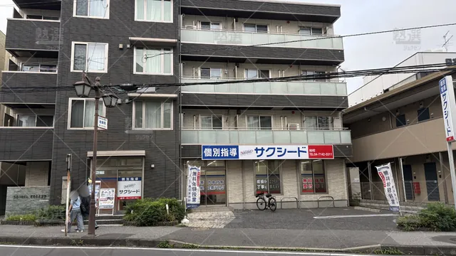 Orig 180 個別指導学院サクシード 136836 柏校 1 1