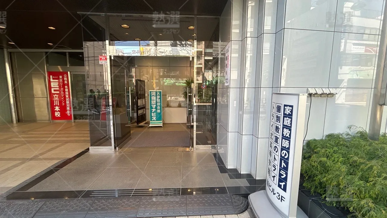 orig_立川_2_東京個別指導学院_立川 2