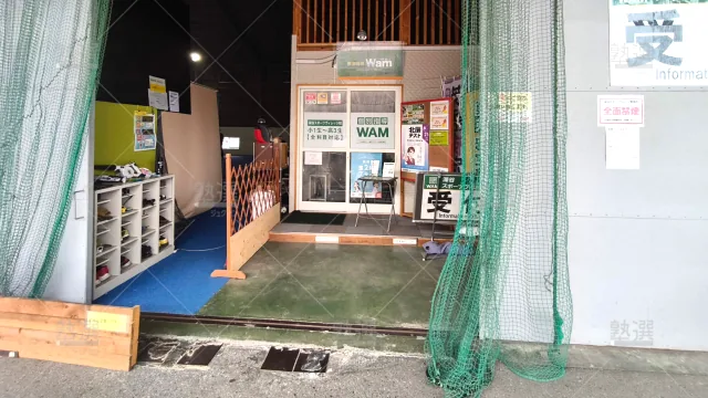 Orig 36 個別指導wam（ワム） 147006 深谷スポーツヴィレッジ校 1 2