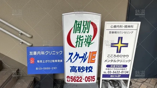 orig_青砥_18_スクールie_高砂校_3